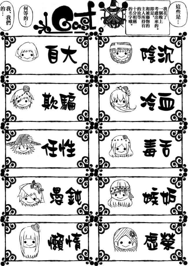 伪街の子供达-后编4
