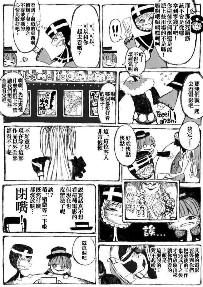 魔法少女小圆 [新篇] 叛逆的物语漫画,伪街の子供达-前编3图