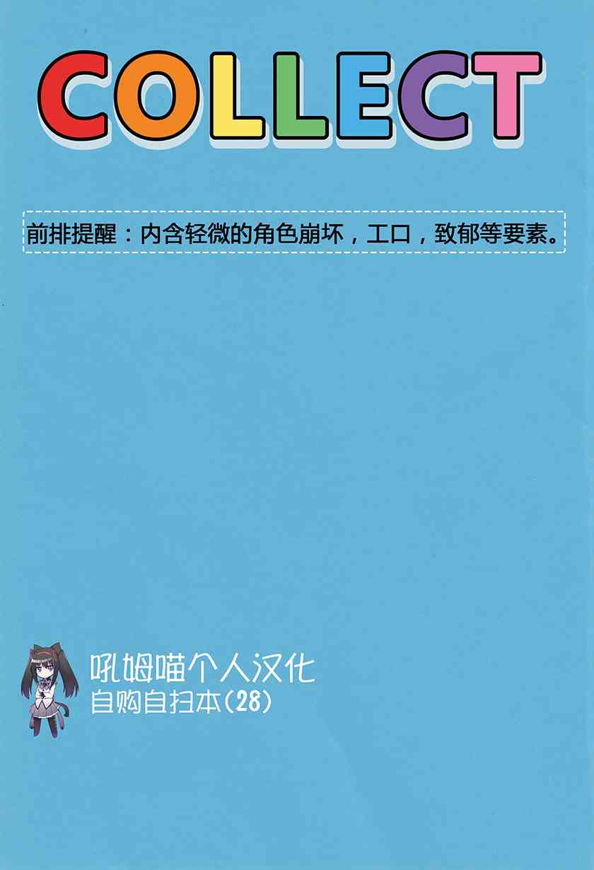 魔法少女小圆 [新篇] 叛逆的物语漫画,(C83)COLLECT（猫豆腐）3图