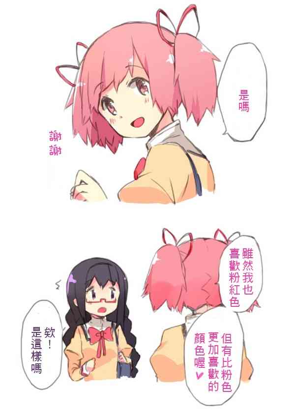 魔法少女小圆 [新篇] 叛逆的物语漫画,P站短漫2图