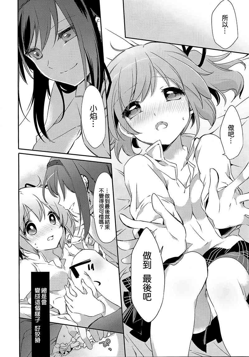 (C88)归国子女报告しよ！3
