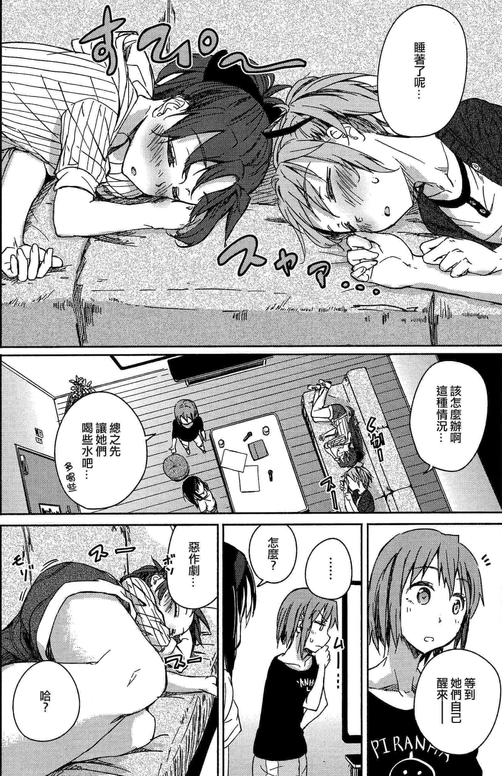 魔法少女小圆 [新篇] 叛逆的物语漫画,这就是双重约会吗？5图