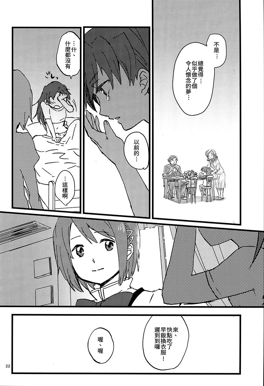 魔法少女小圆 [新篇] 叛逆的物语漫画,ろっそふぁんたずま3图