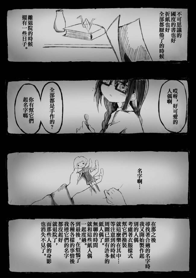 魔法少女小圆 [新篇] 叛逆的物语漫画,伪街の子供达-前编4图