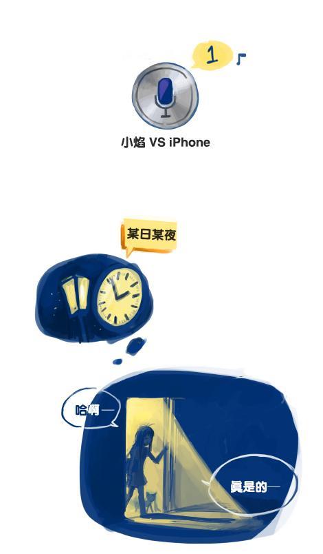 魔法少女小圆 [新篇] 叛逆的物语漫画,Siri2图
