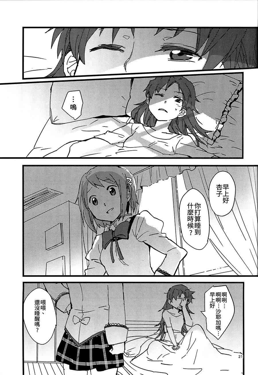 魔法少女小圆 [新篇] 叛逆的物语漫画,ろっそふぁんたずま2图