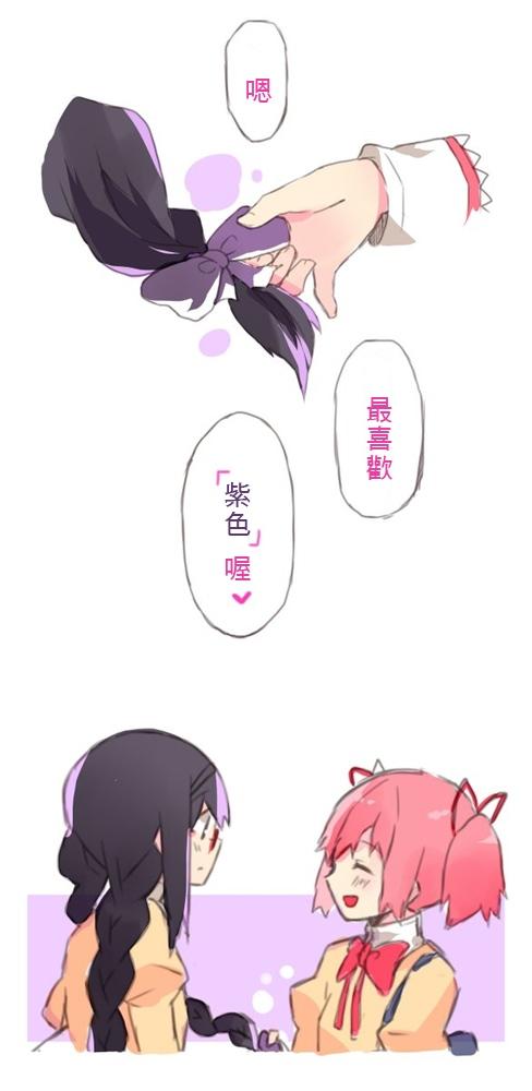 魔法少女小圆 [新篇] 叛逆的物语漫画,P站短漫3图