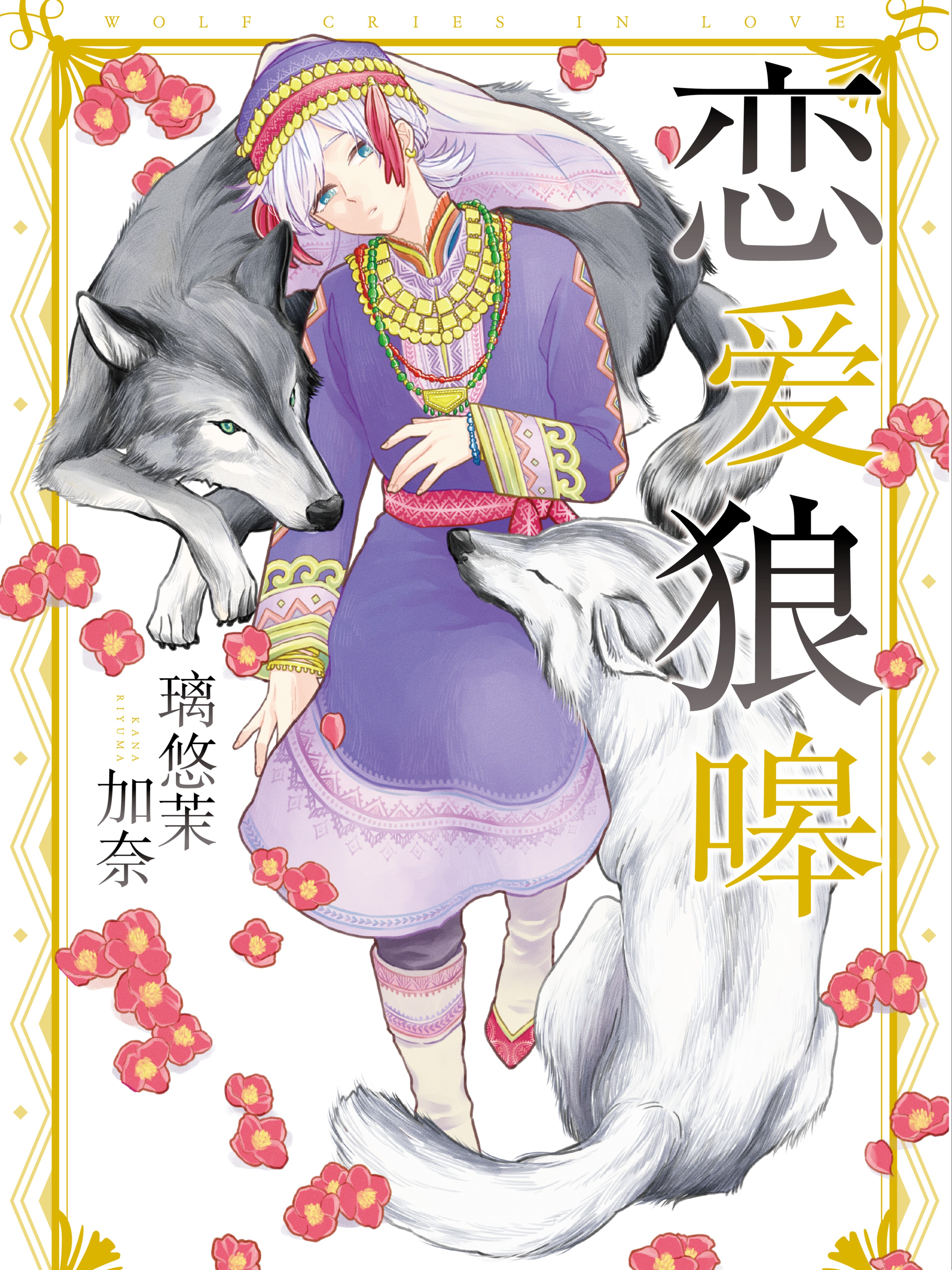 魔法少女小圆 [新篇] 叛逆的物语漫画,(C86)想传达的只有一个4图