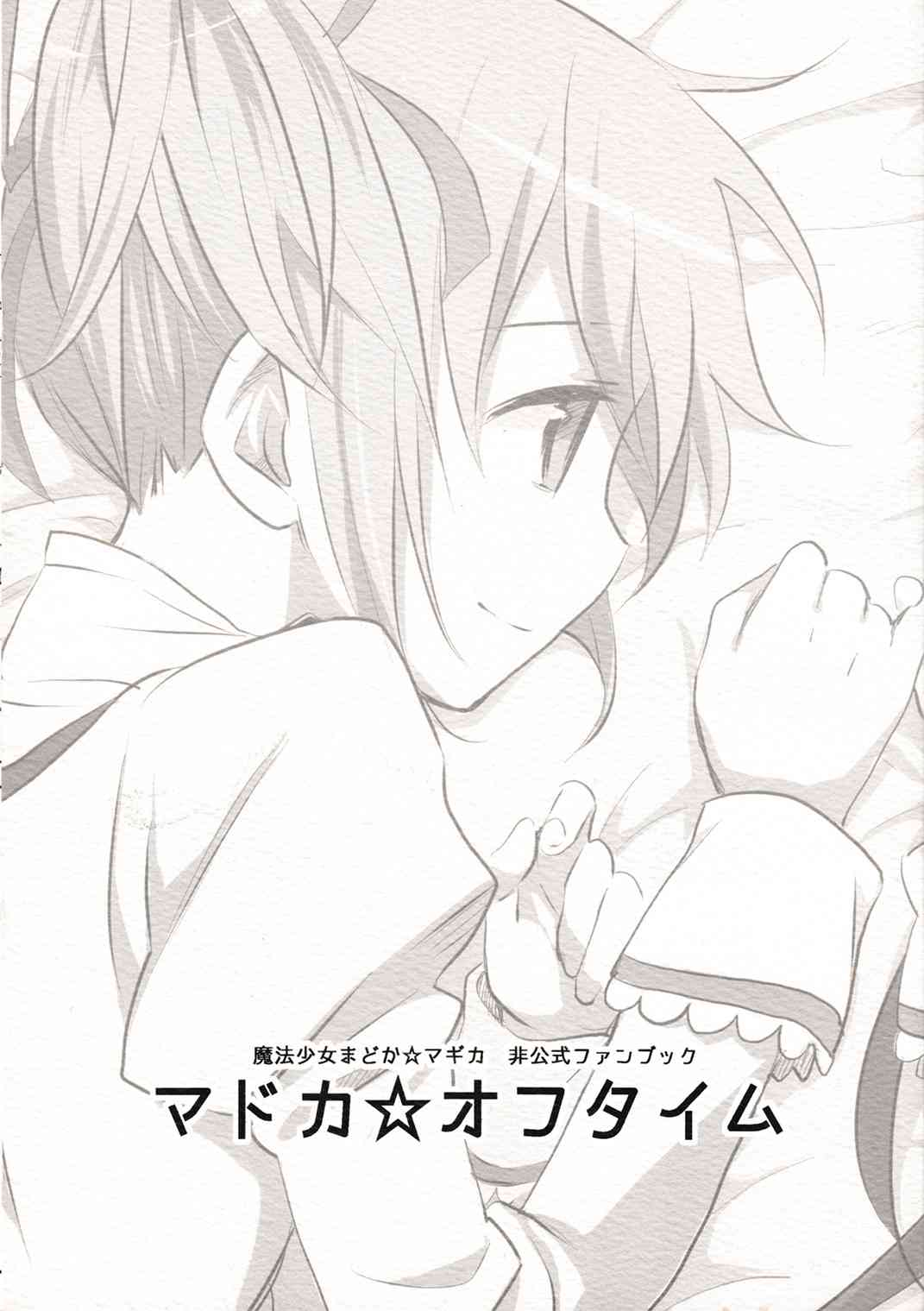 魔法少女小圆 [新篇] 叛逆的物语漫画,(C81)Madoka☆Offtime1图