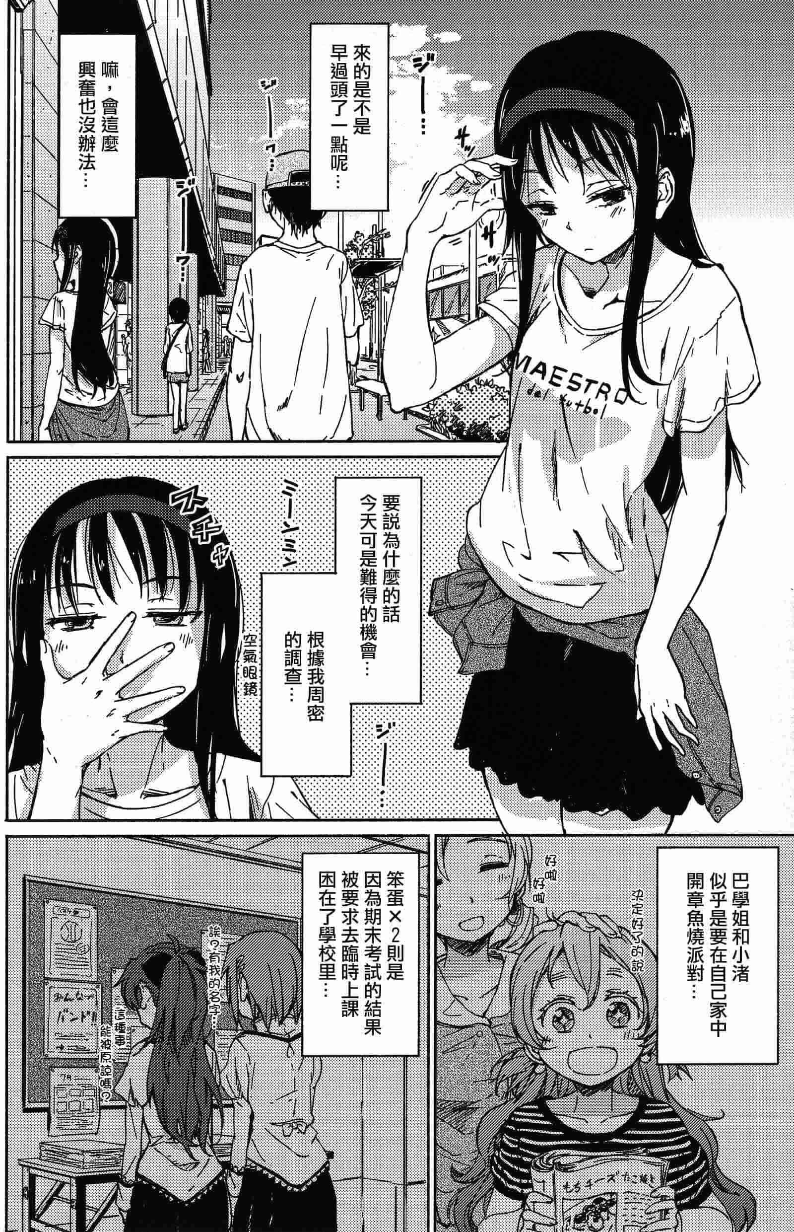 魔法少女小圆 [新篇] 叛逆的物语漫画,这就是双重约会吗？3图