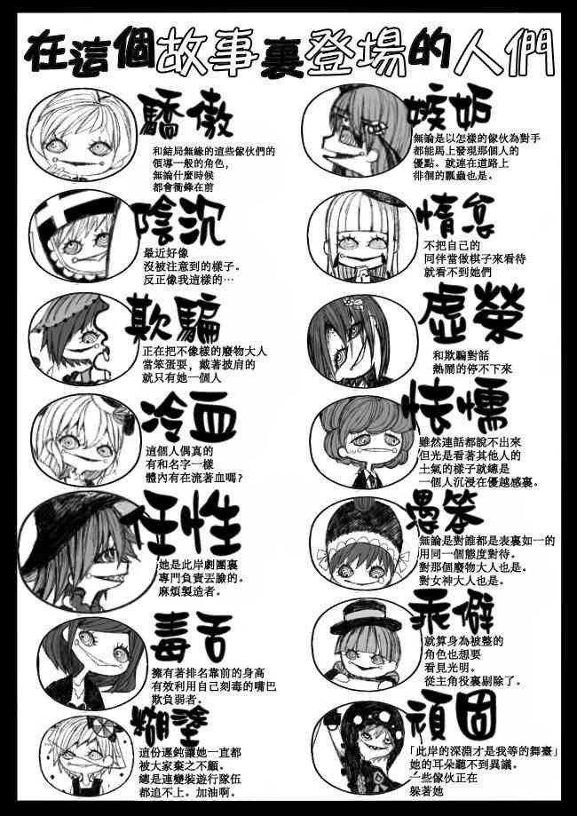 魔法少女小圆 [新篇] 叛逆的物语漫画,伪街の子供达-前编2图