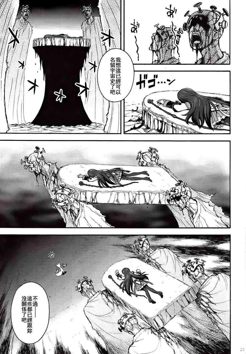 魔法少女小圆 [新篇] 叛逆的物语漫画,(C86)叛逆前夜012图