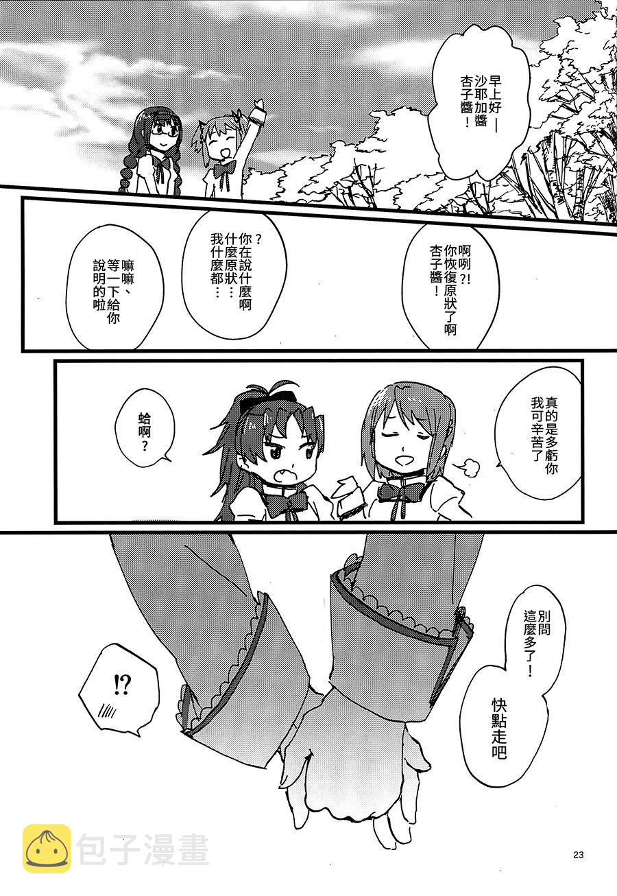 魔法少女小圆 [新篇] 叛逆的物语漫画,ろっそふぁんたずま4图