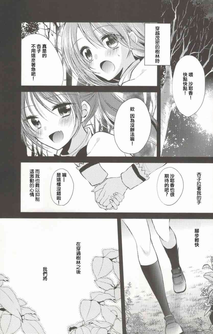 魔法少女小圆 [新篇] 叛逆的物语漫画,因为你所在的世界是2图