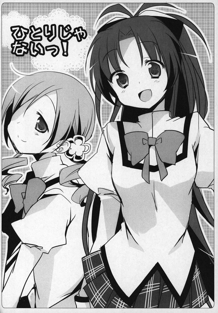 (C89)ぎゅっと総集编+2(节选)4