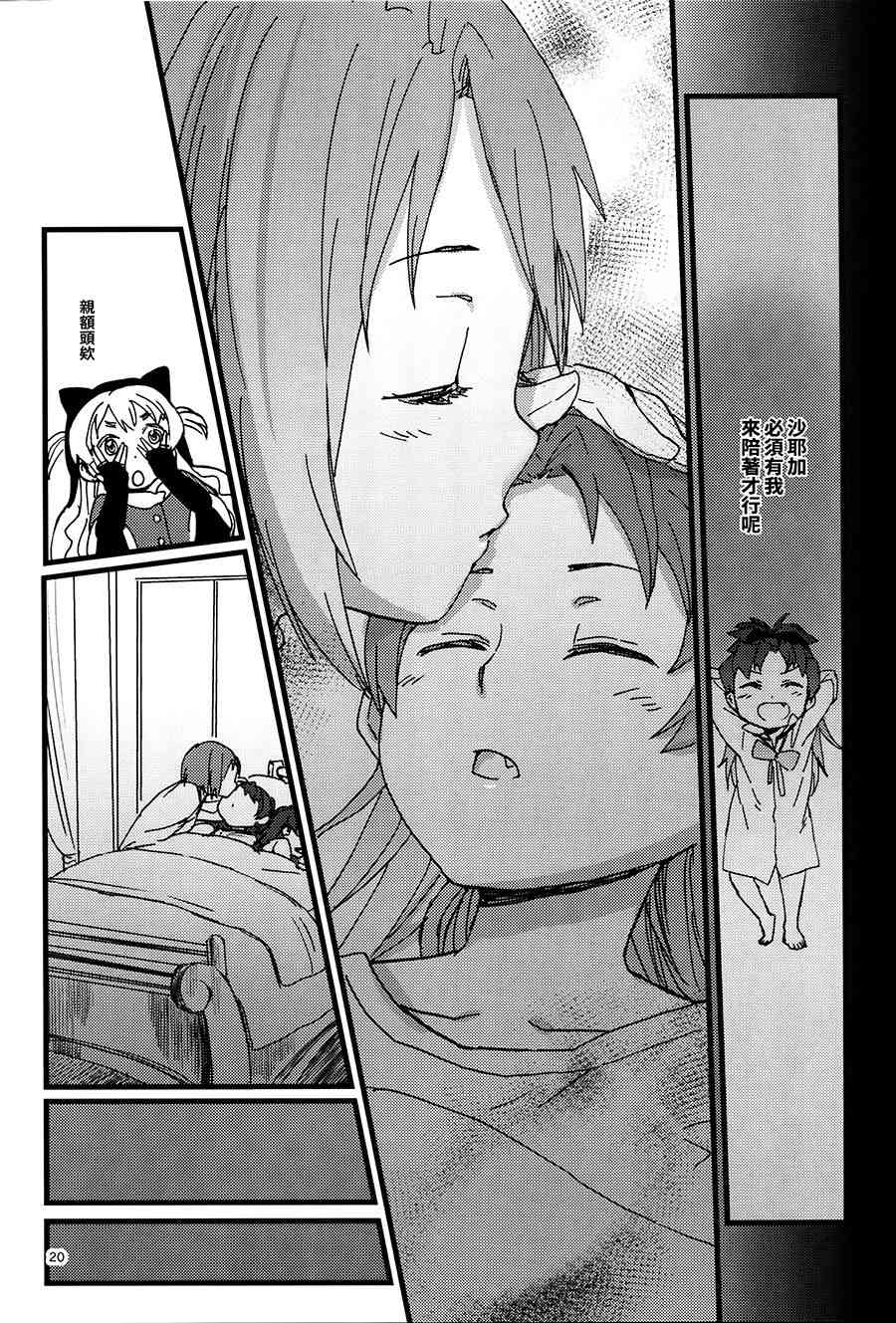 魔法少女小圆 [新篇] 叛逆的物语漫画,ろっそふぁんたずま1图