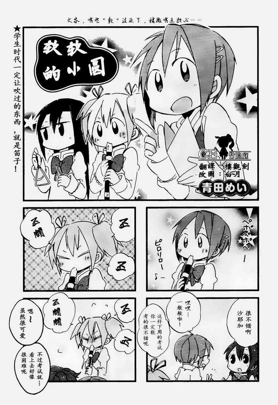 小四格：软软的小圆0