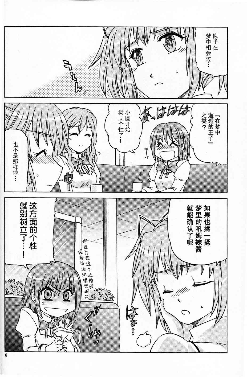 もうあたしの手に负えない4