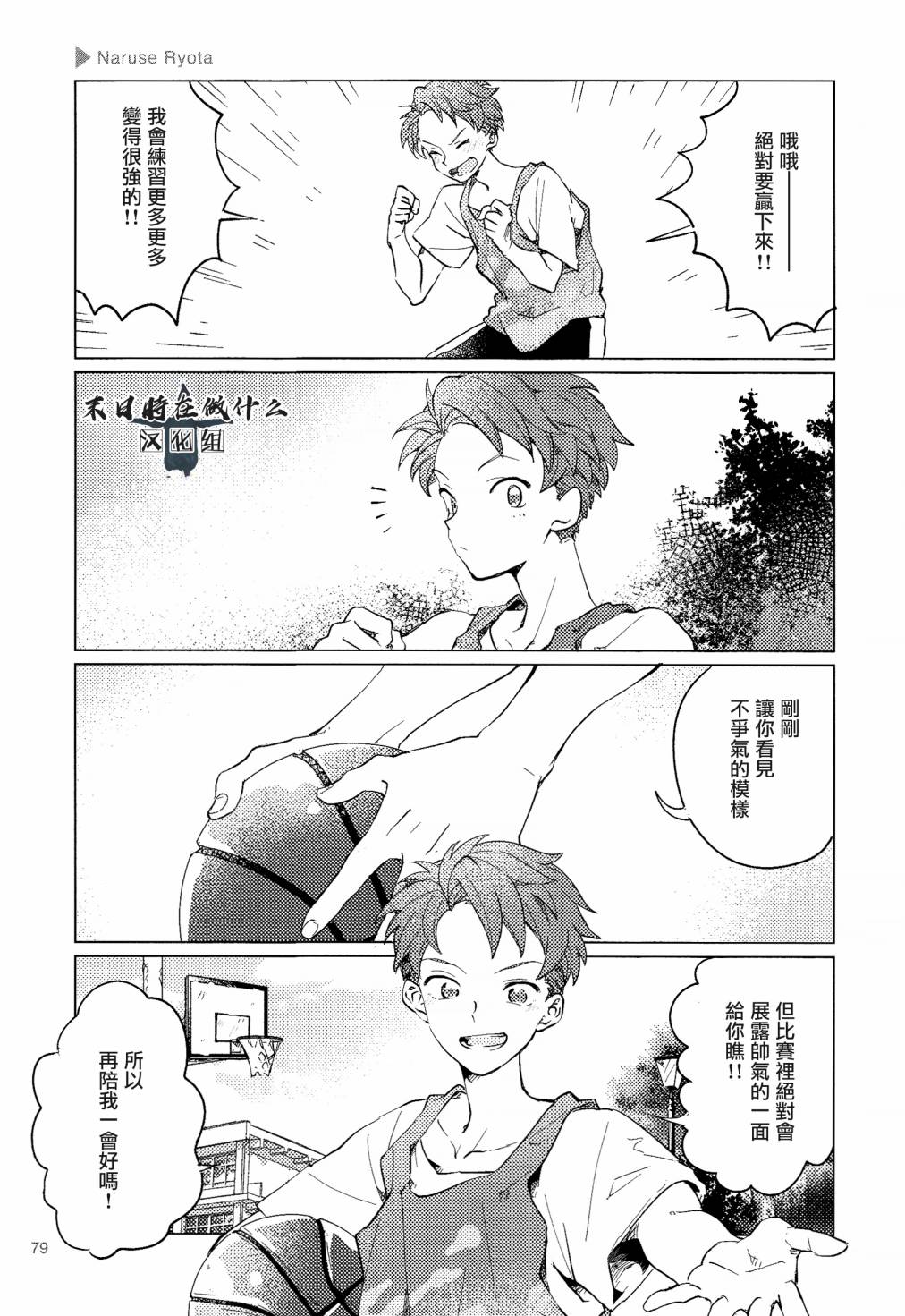 正太百度贴吧漫画,103话5图