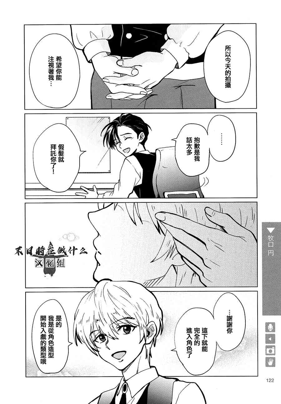 正太+彼氏漫画,110话4图