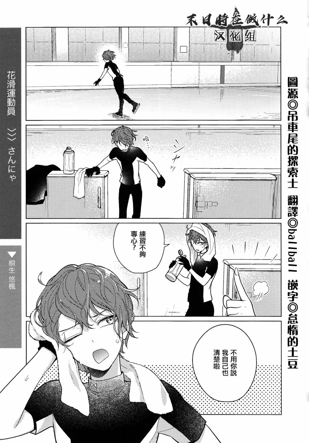 正太复刻兑换图漫画,112话1图