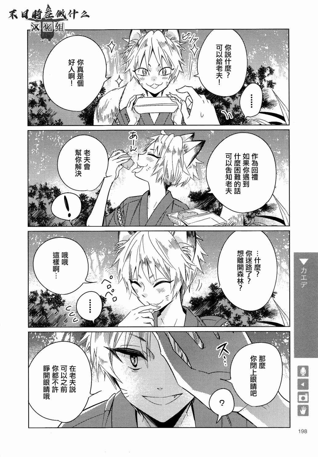 正太百度贴吧漫画,122话4图
