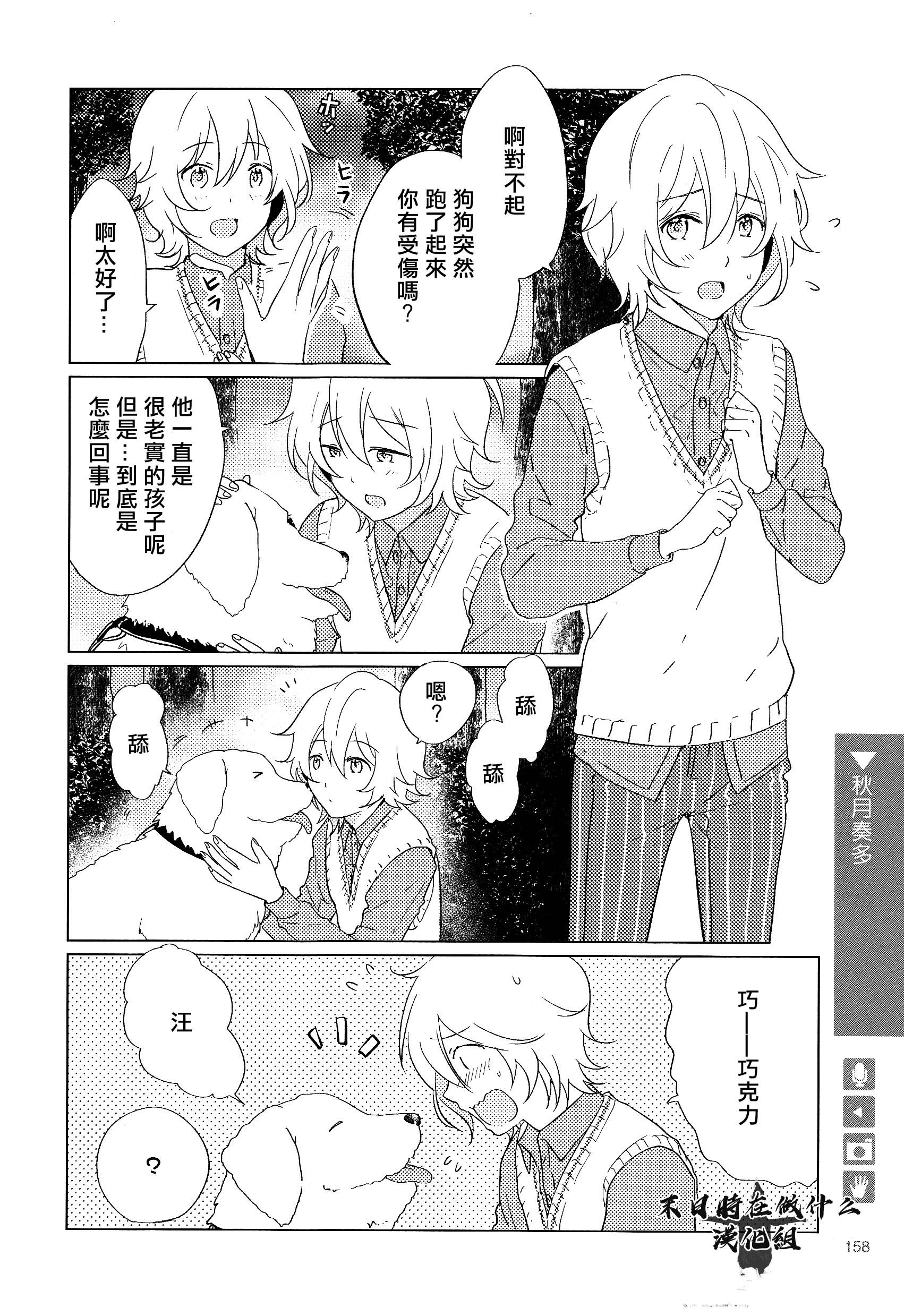 正太复刻兑换图漫画,第158话2图