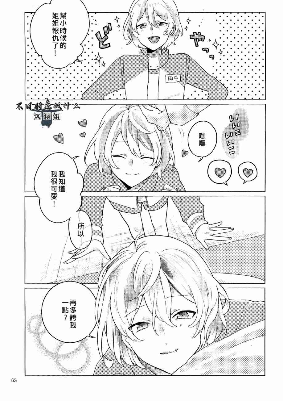 正常血压是多少漫画,76话5图