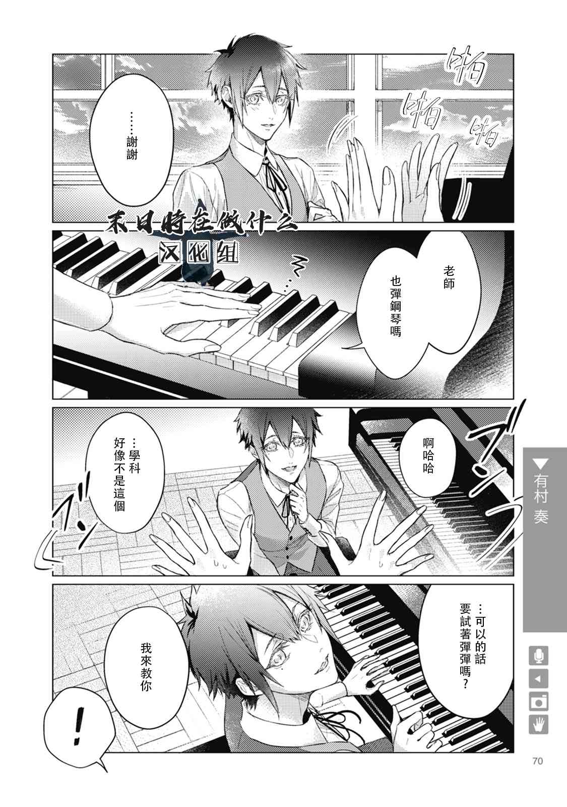 正太复刻兑换图漫画,35话2图