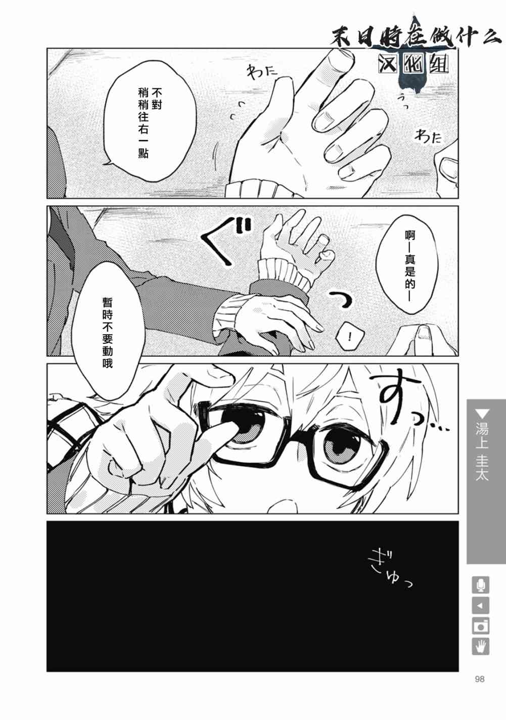 正太+彼氏漫画,39话4图