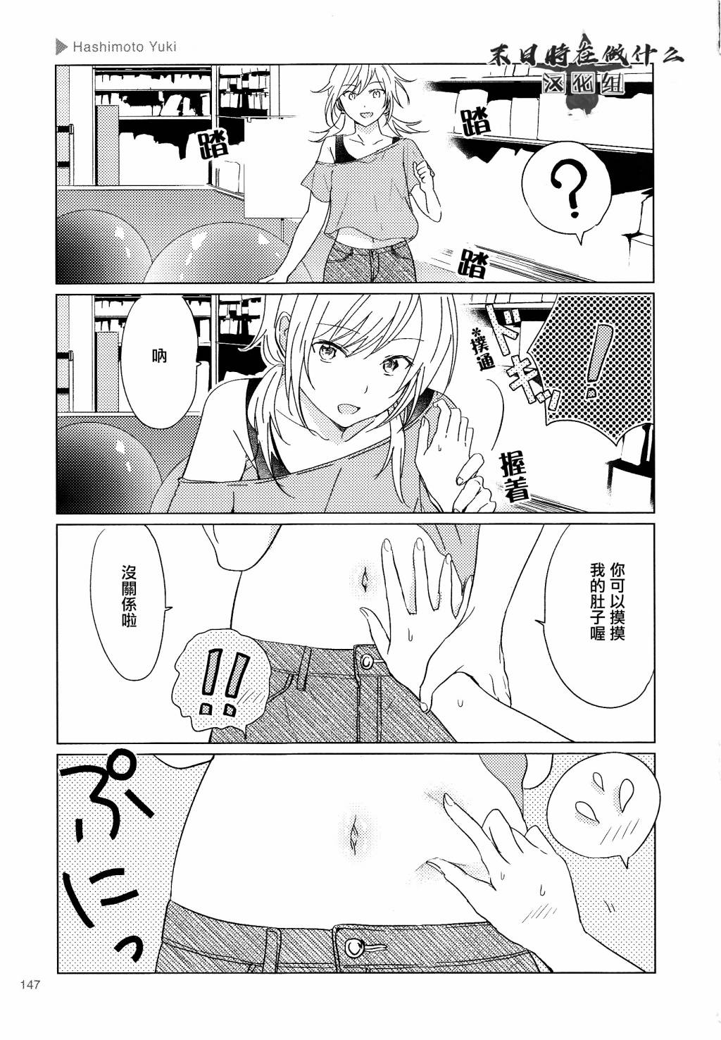 正太集团有限公司武汉分公司漫画,114话3图