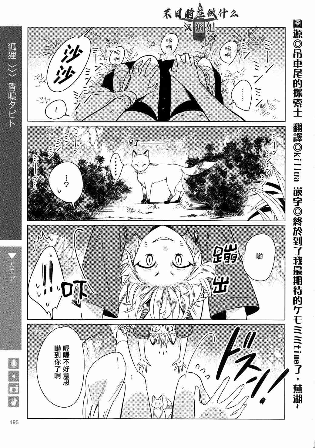 正太百度贴吧漫画,122话1图