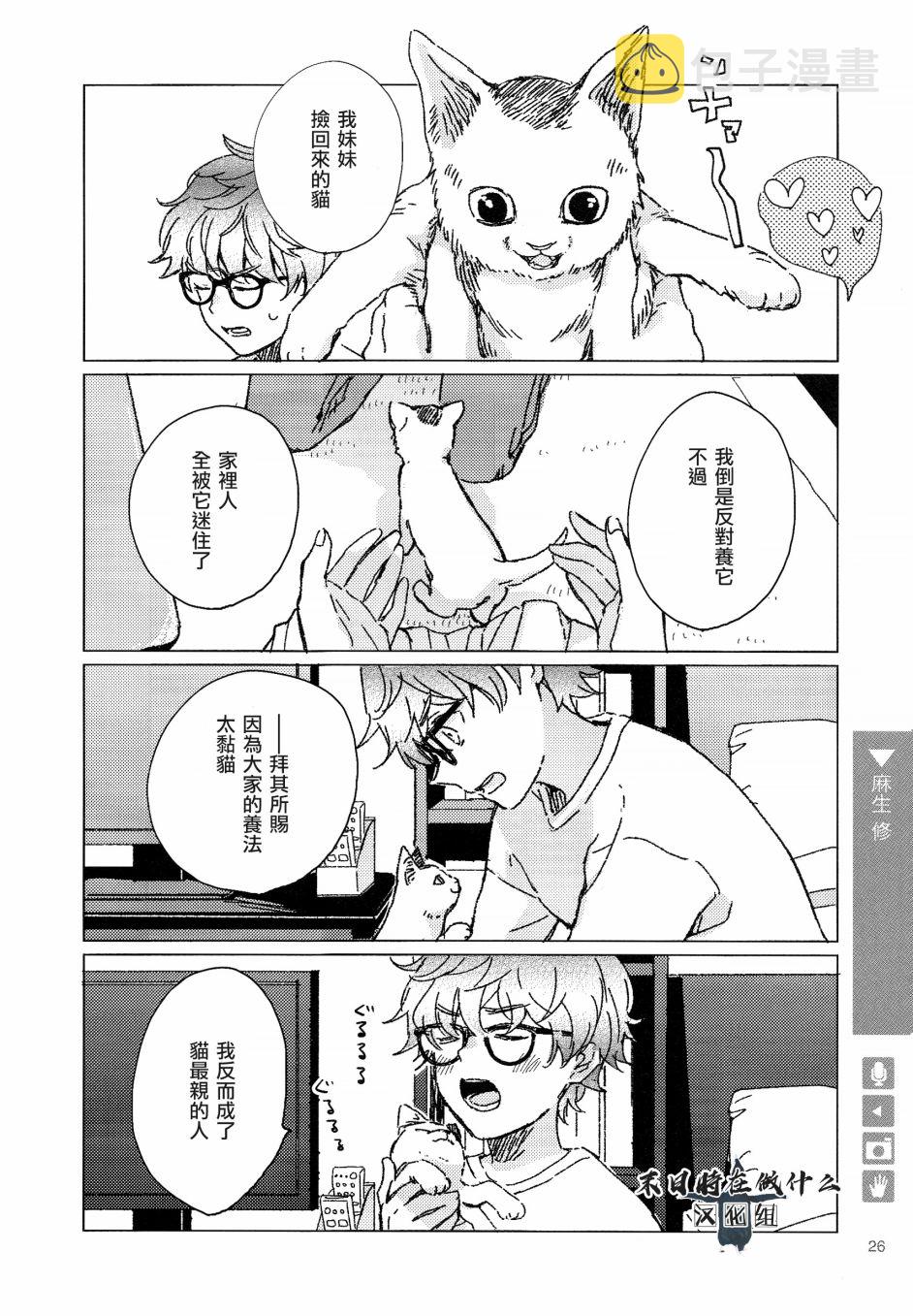 正太复刻兑换图漫画,95话2图