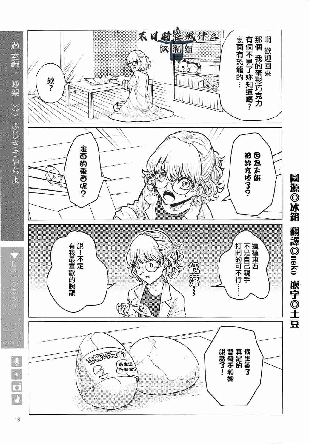 正太百度贴吧漫画,70话1图