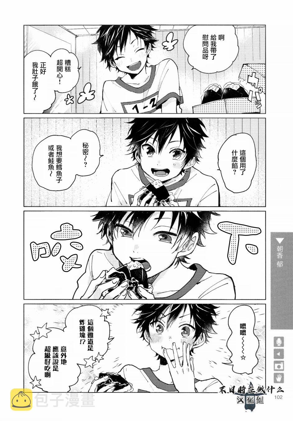 正太复刻兑换图漫画,107话2图