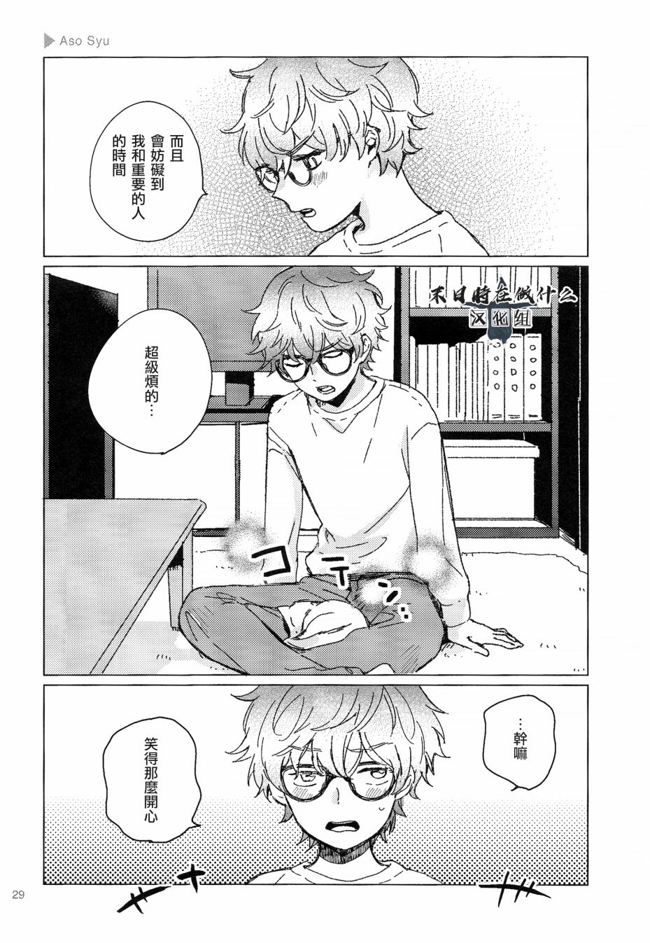正太复刻兑换图漫画,95话5图