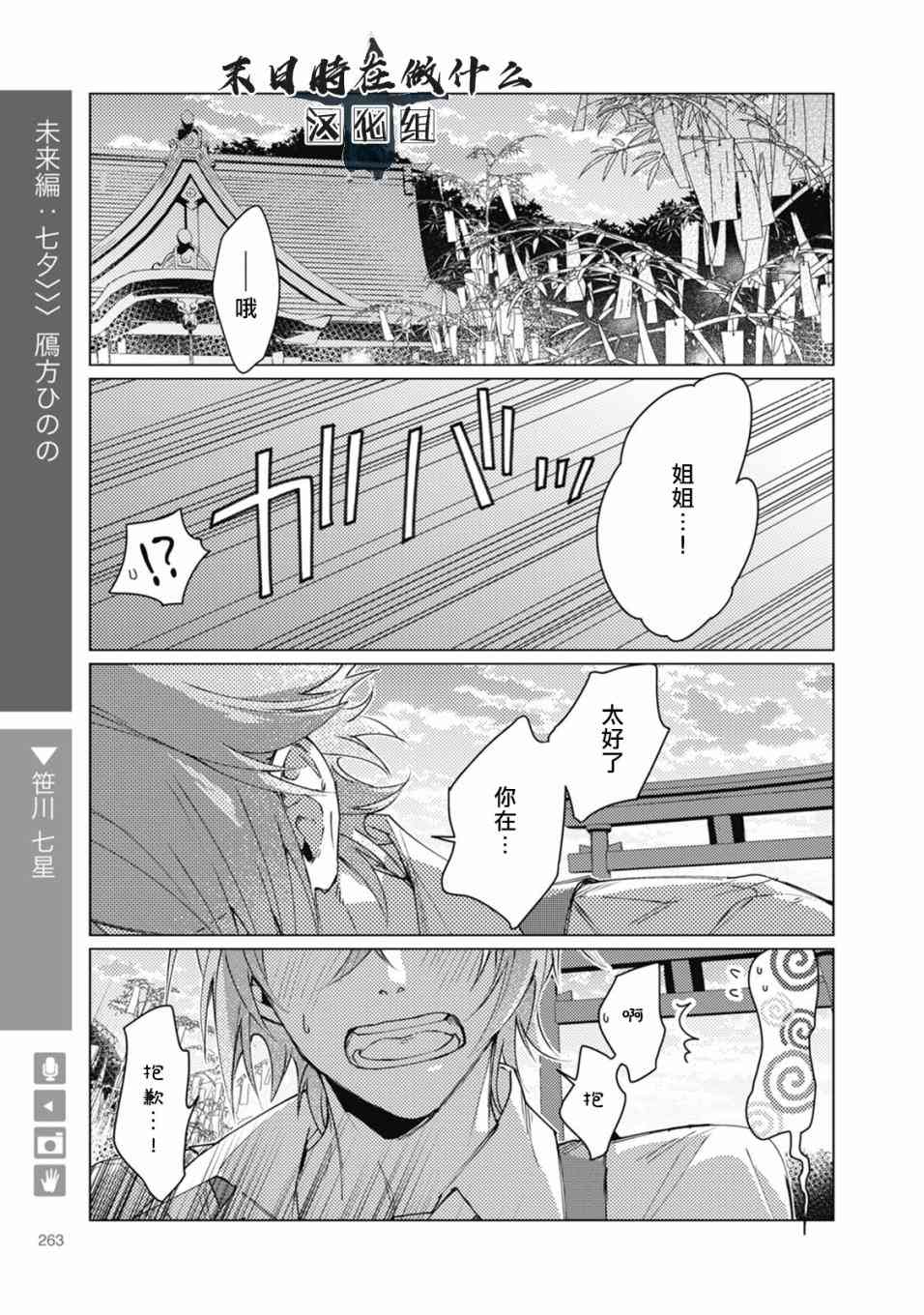 正太周山汇水漫画,66话1图