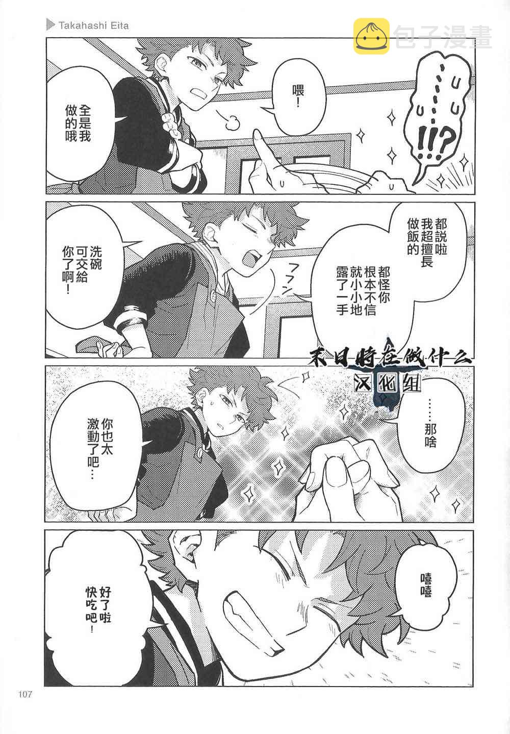 正太百度贴吧漫画,83话5图