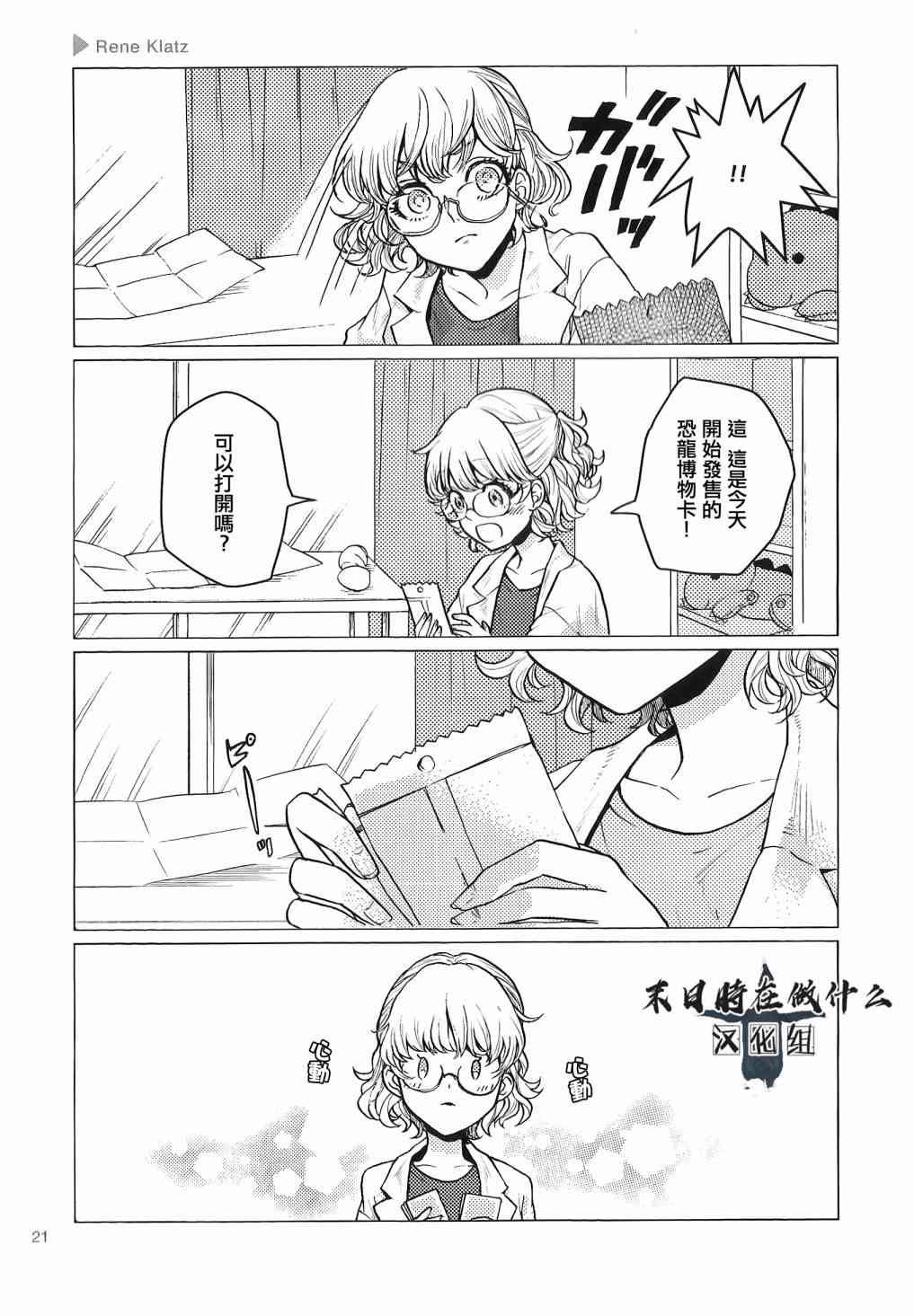 正太百度贴吧漫画,70话3图