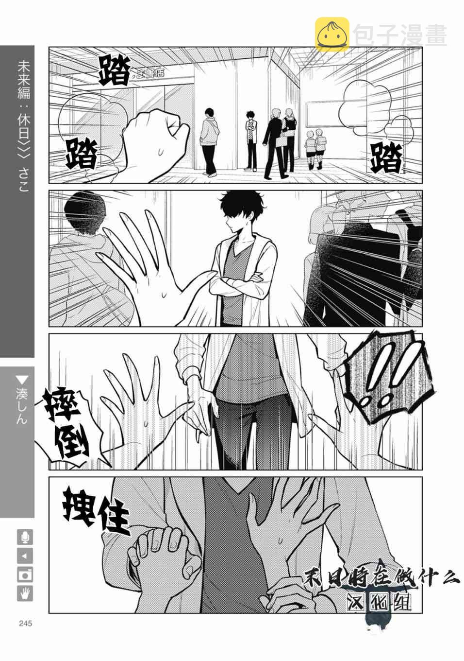 正太周山汇水漫画,63话1图