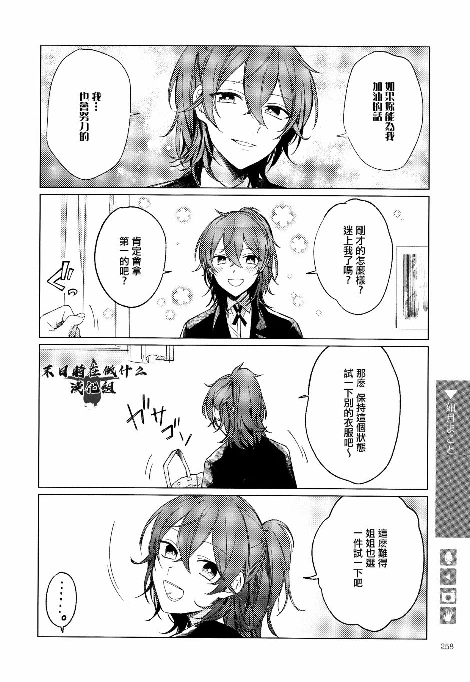正太百度贴吧漫画,第174话2图