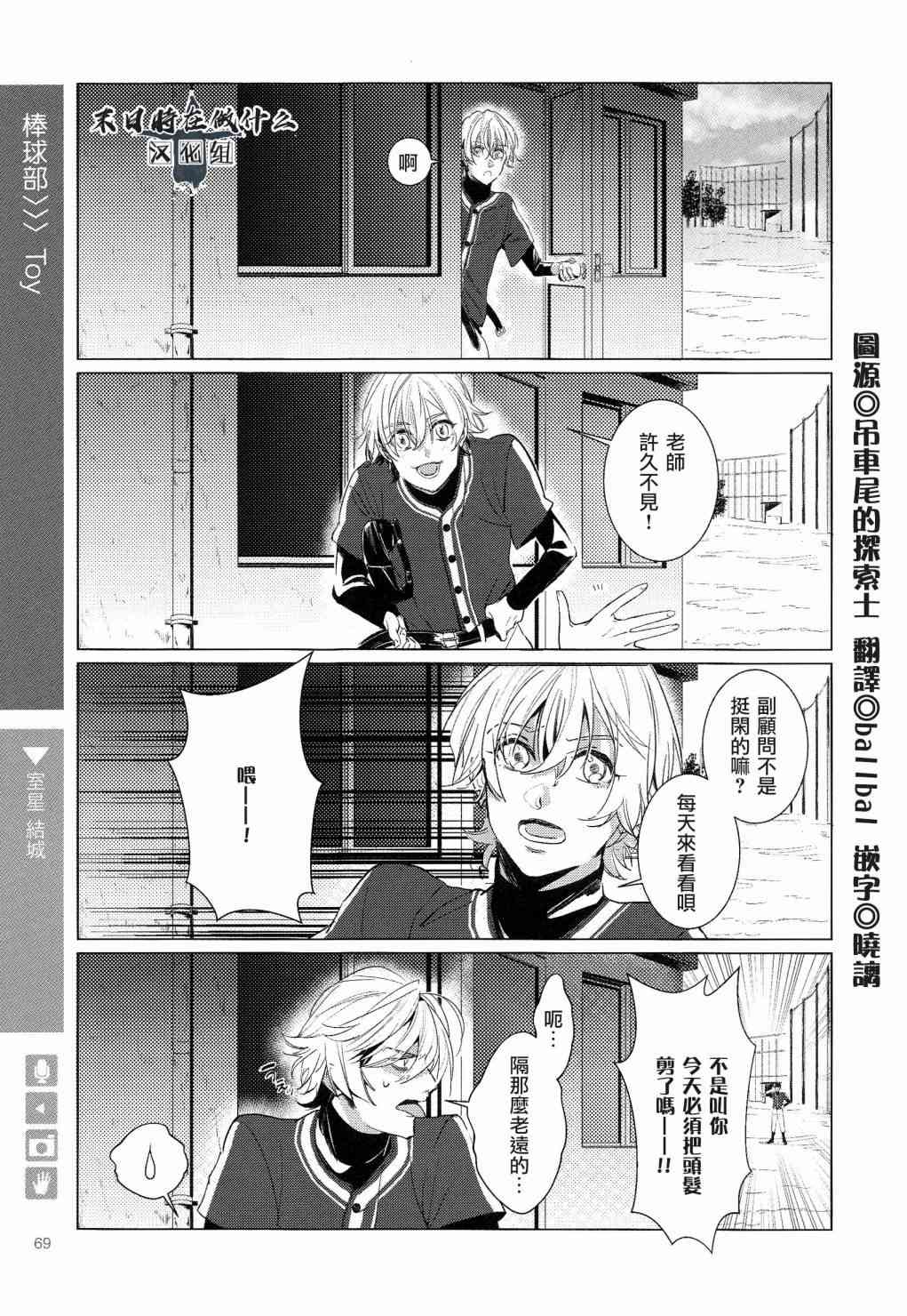 正太集团有限公司武汉分公司漫画,102话1图