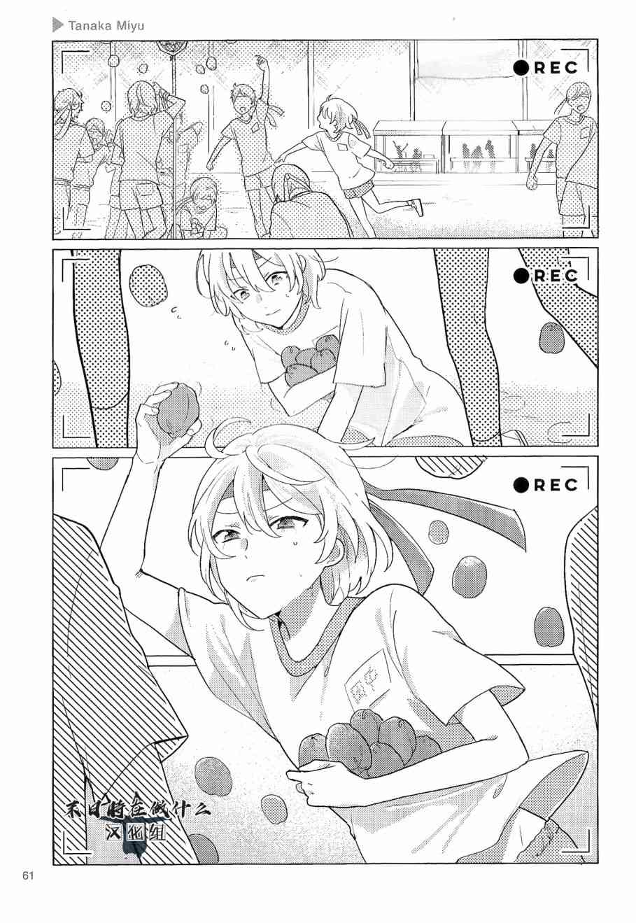 正常血压是多少漫画,76话3图