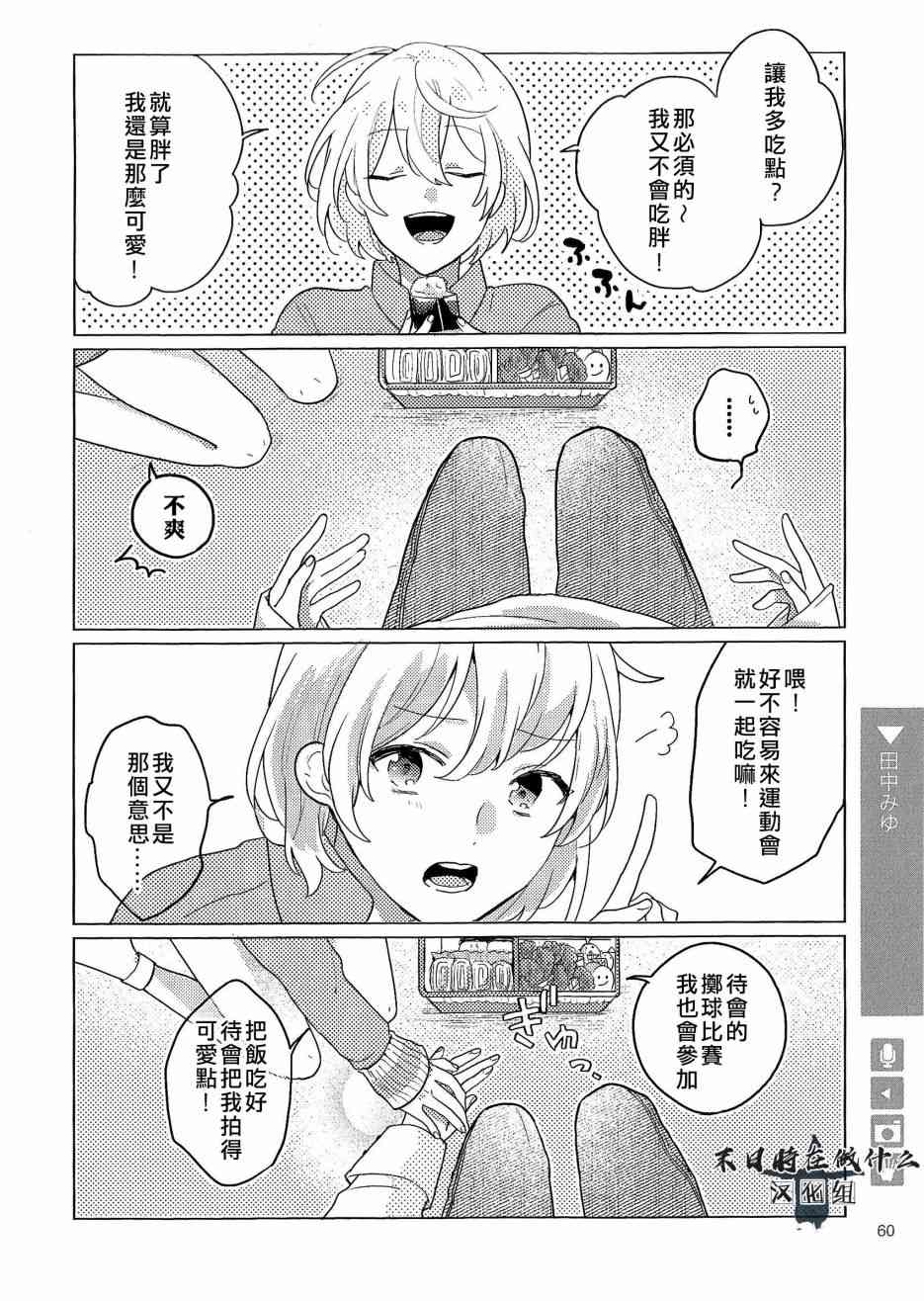 正常血压是多少漫画,76话2图