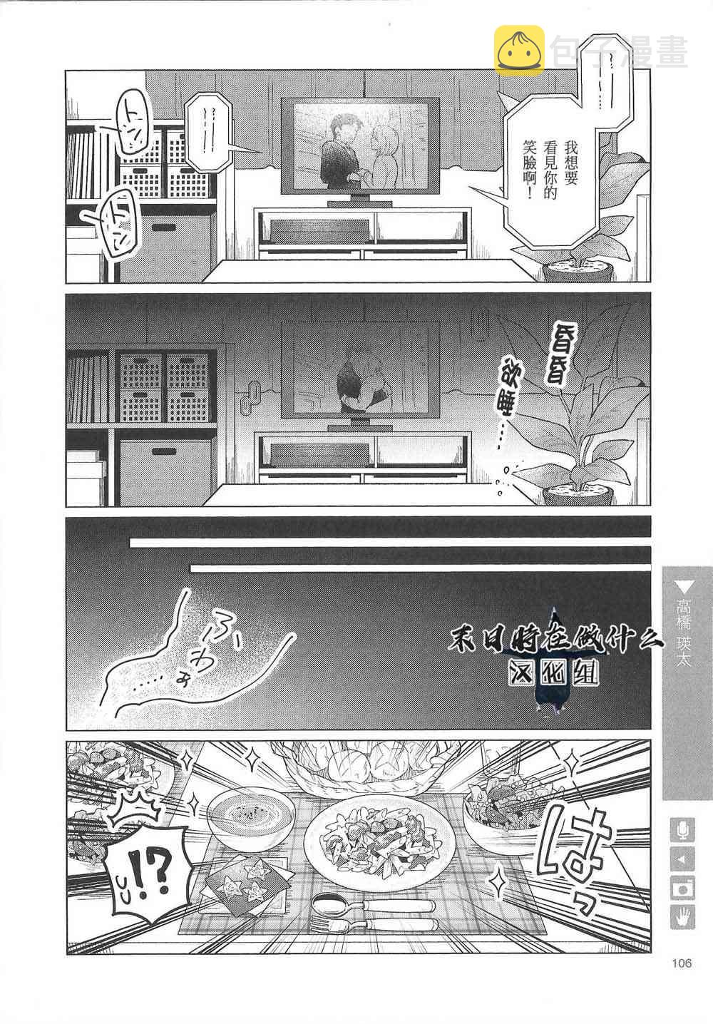 正太百度贴吧漫画,83话4图