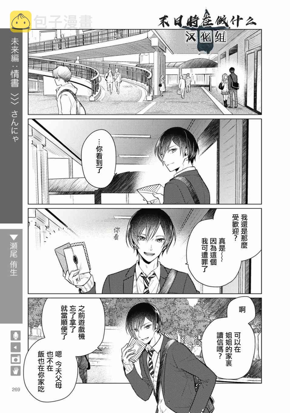 正太复刻兑换图漫画,67话1图