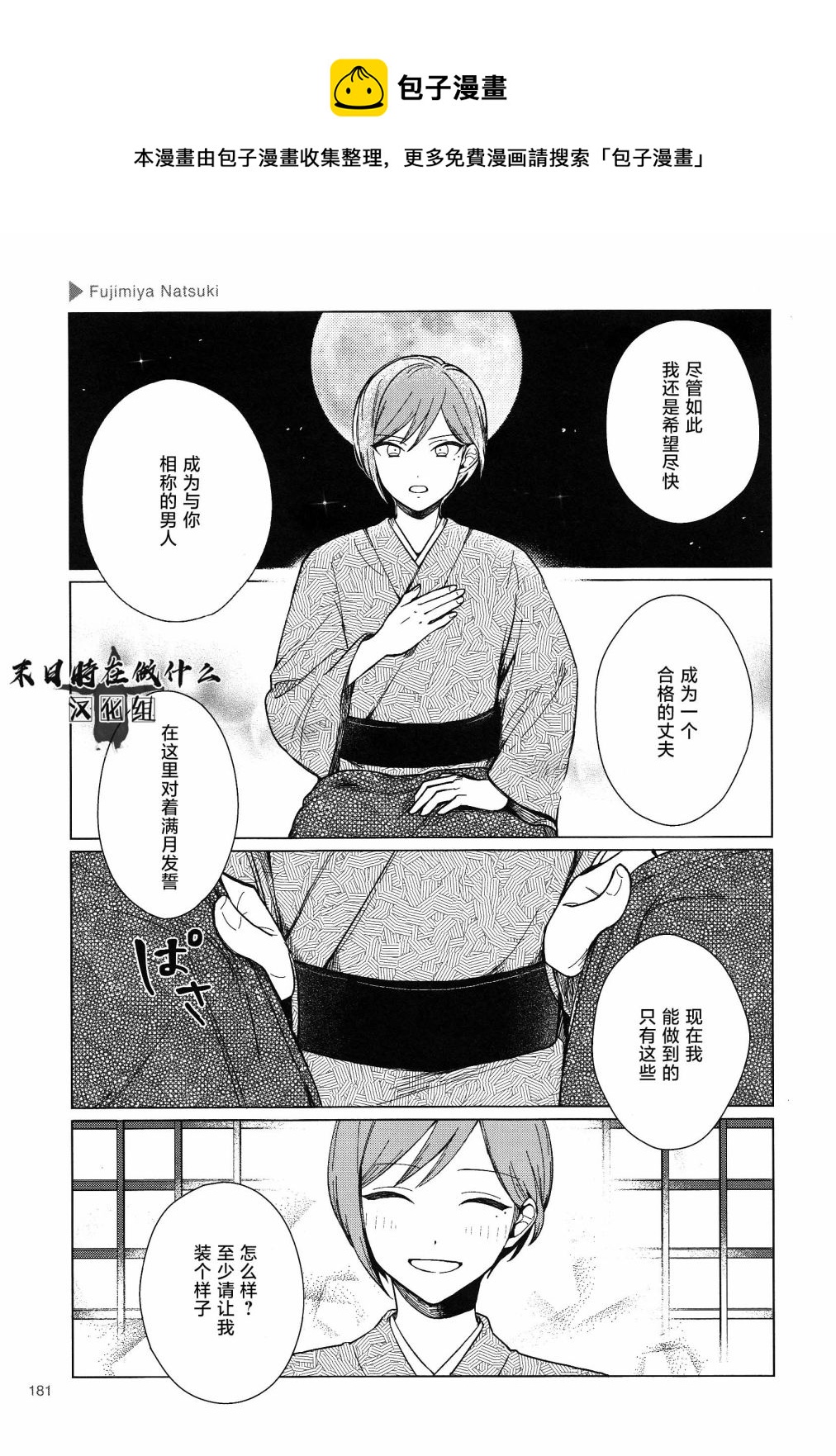 正太复刻兑换图漫画,第161话5图