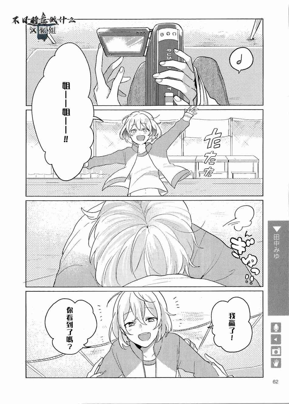 正常血压是多少漫画,76话4图