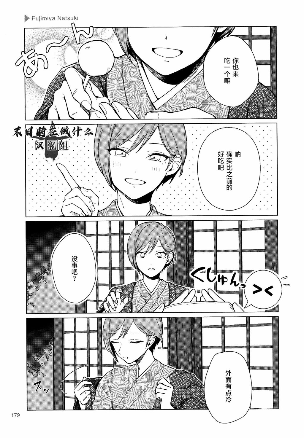 正太复刻兑换图漫画,第161话3图