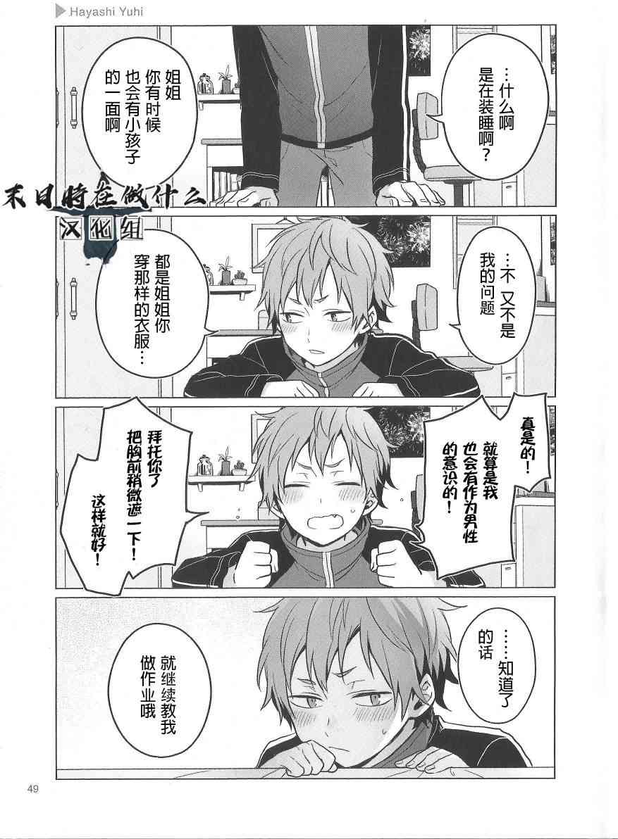 正太周山汇水漫画,74话5图